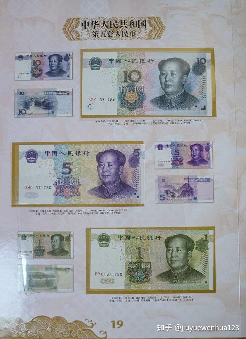 人民币大系三四五合集- 知乎