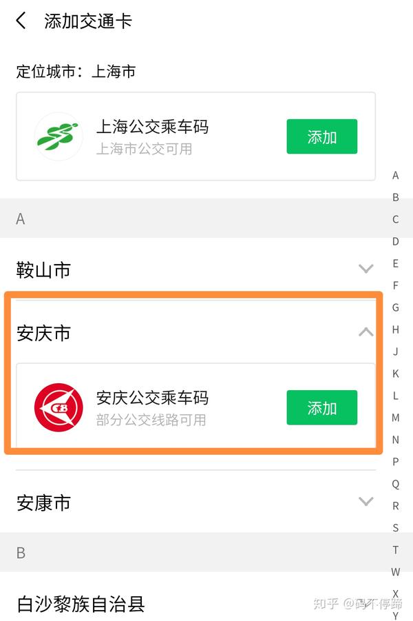 手机支付公交车_公交汽车手机付款_公交支付车手机怎么付钱