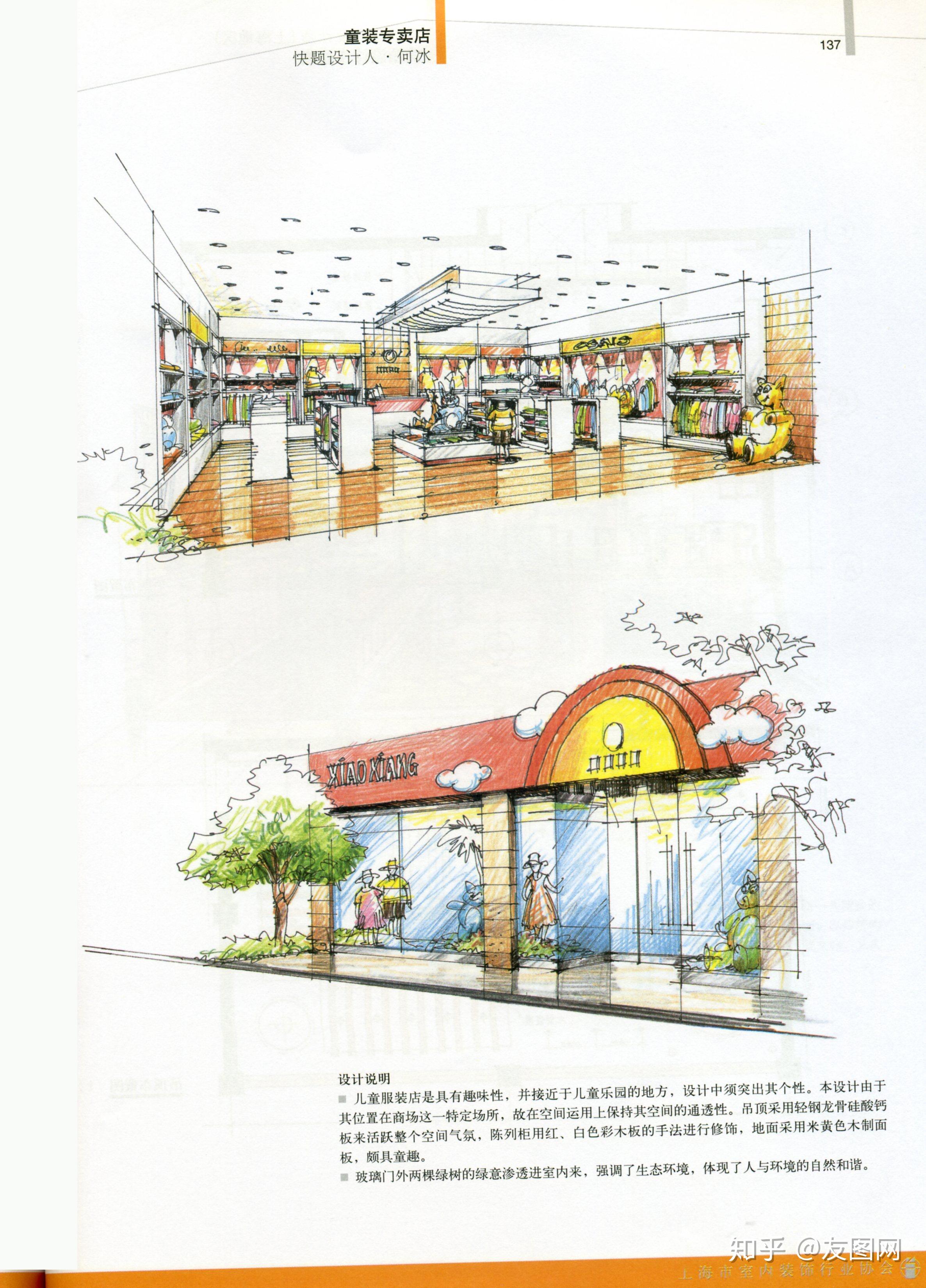 500份室内家装工装毕业快题手绘设计手绘效果图素材资料分享