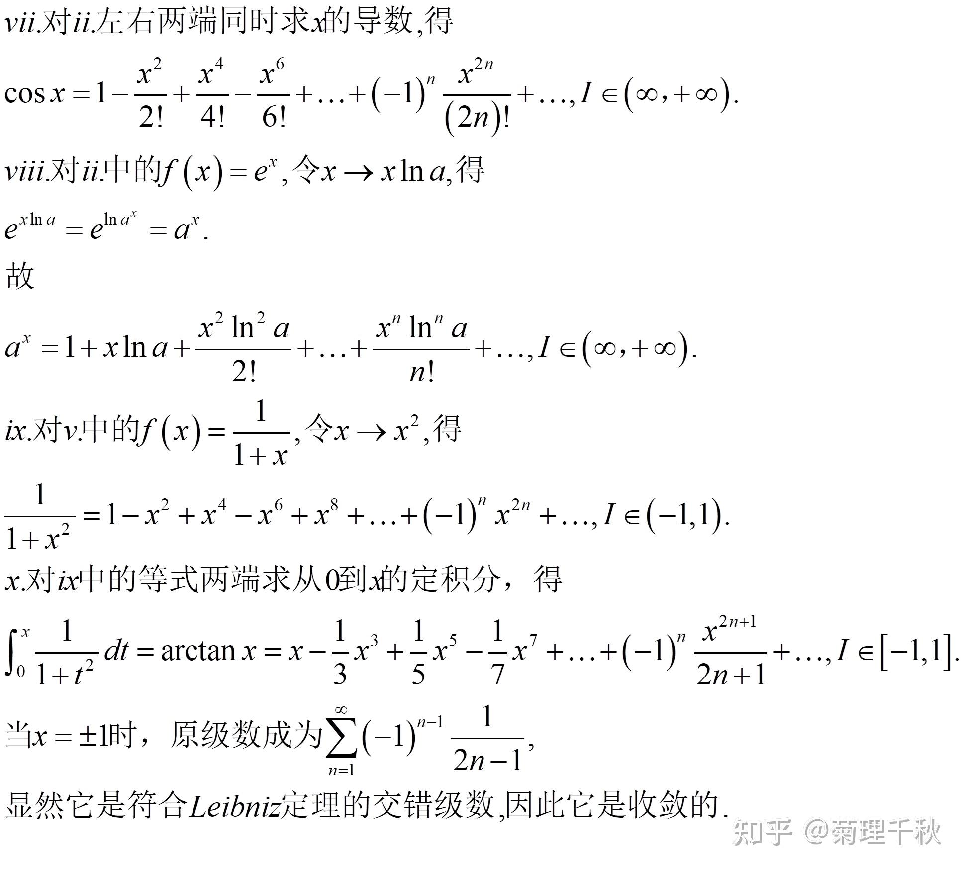 高等数学:无穷级数基础 - 知乎