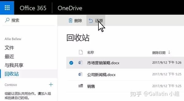 在onedrive 中删除或还原文件和文件夹 知乎