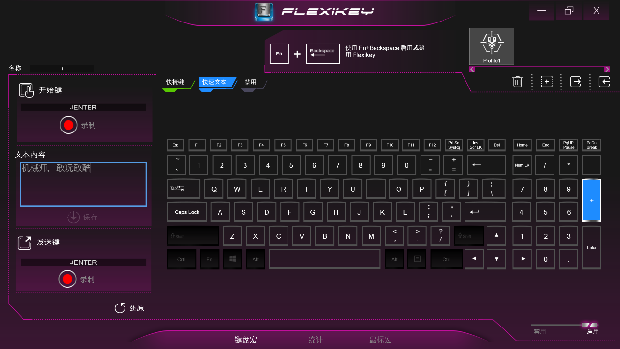 搞机作战室游戏本控制中心安装使用教程f117毒药篇