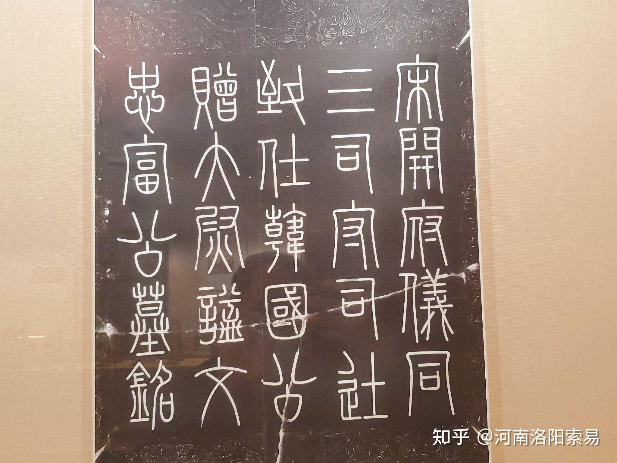 深度洛阳游 富弼家族墓 - 知乎