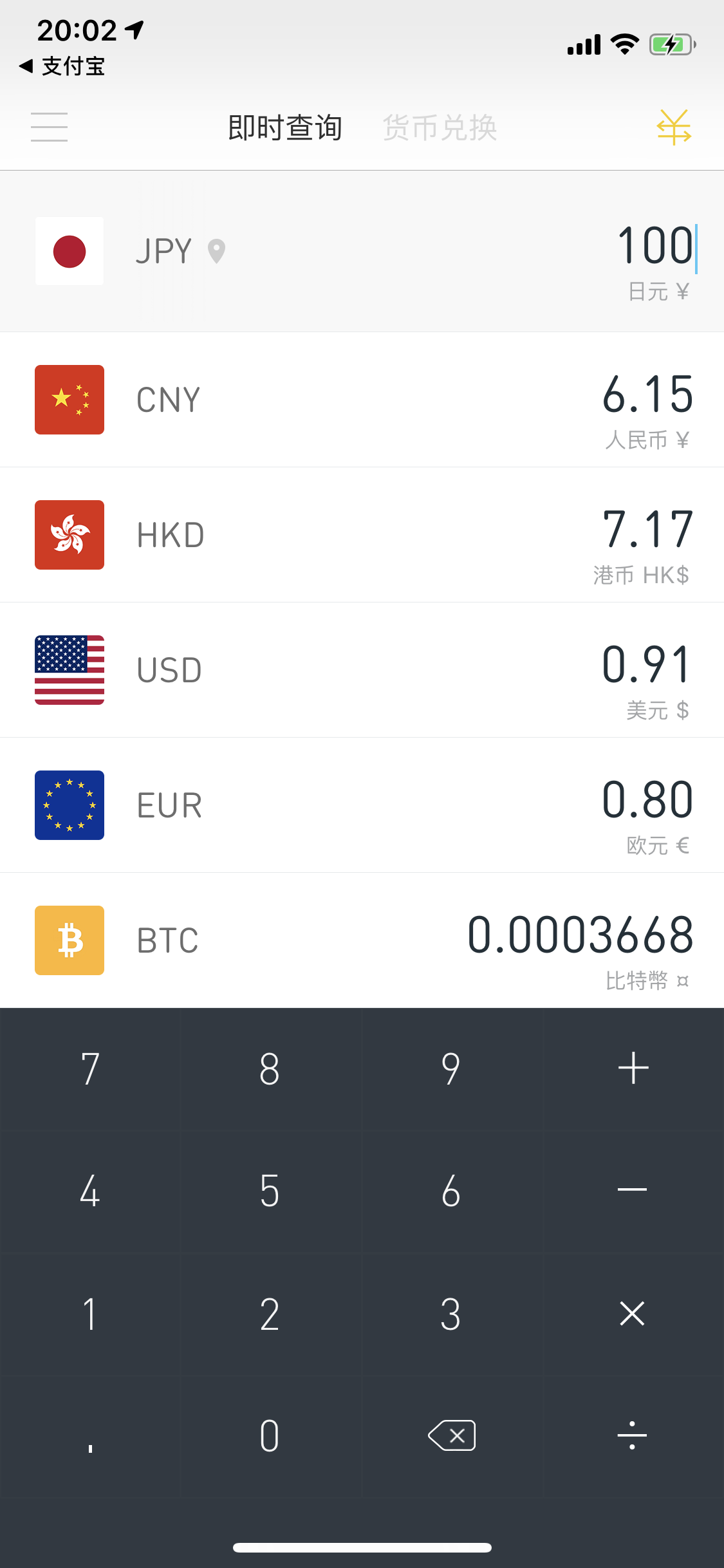 为什么支付宝的汇率变得比标准汇率高了？ - 知乎