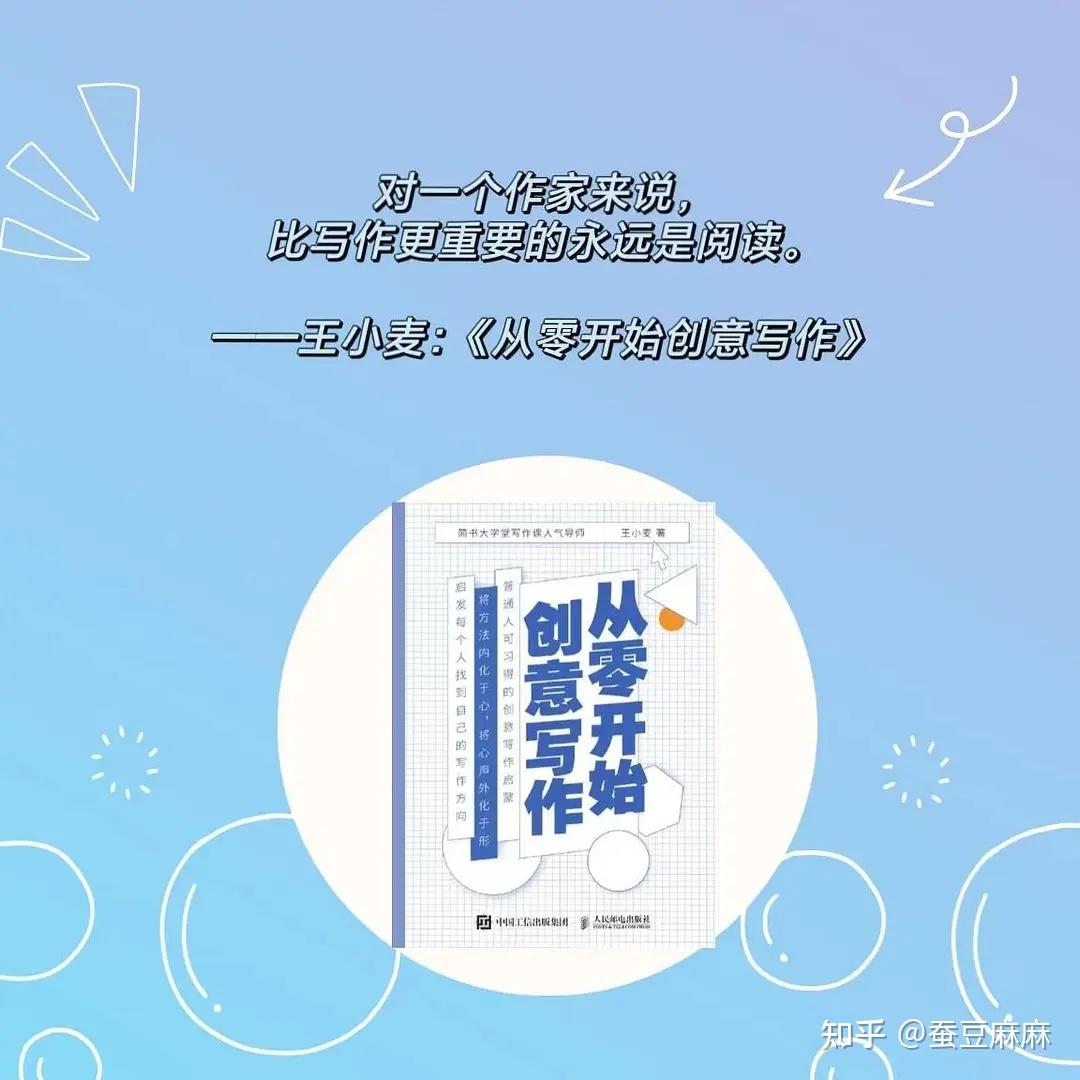 《从零开始创意写作》：适合初学写作者的实用入门指南 - 知乎