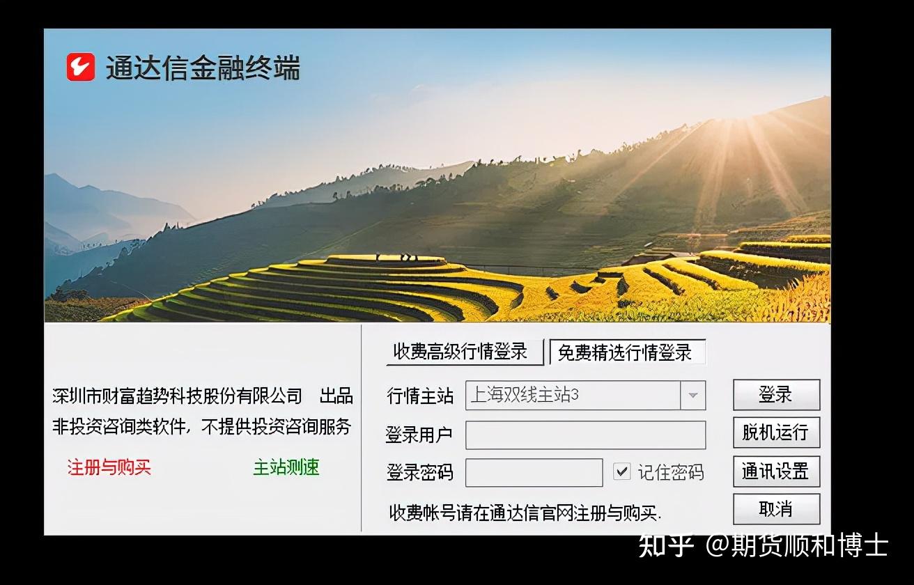 我常用的看盘软件和网站（股票） - 知乎