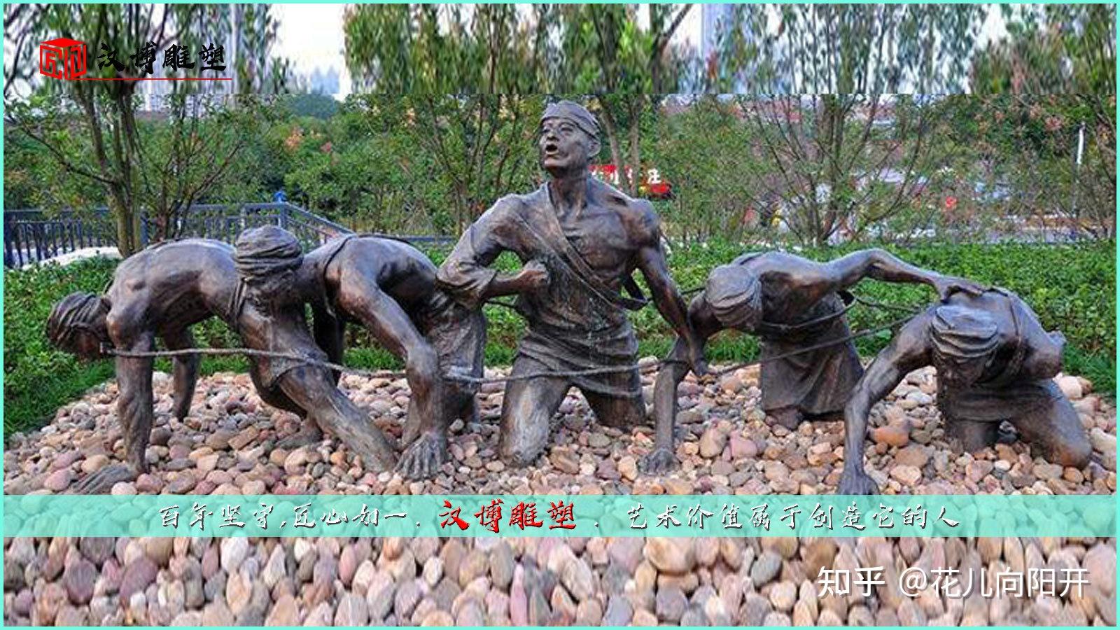 纤夫主题雕塑:以纤绳帮人拉船为生的人 - 知乎