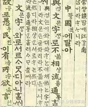 韩国人认为韩文是世界上最优美的文字 欲挑战汉字的权威 知乎