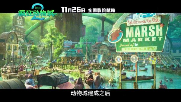 《疯狂动物城2》九年磨一剑，2025必看动画！不如第一部？