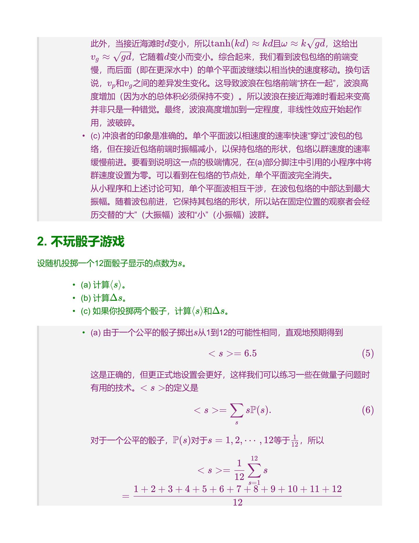 麻省理工-量子力学习题-第二章-波函数- 知乎