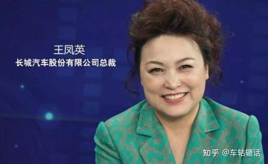 长城汽车人事变动王凤英卸任副董事长