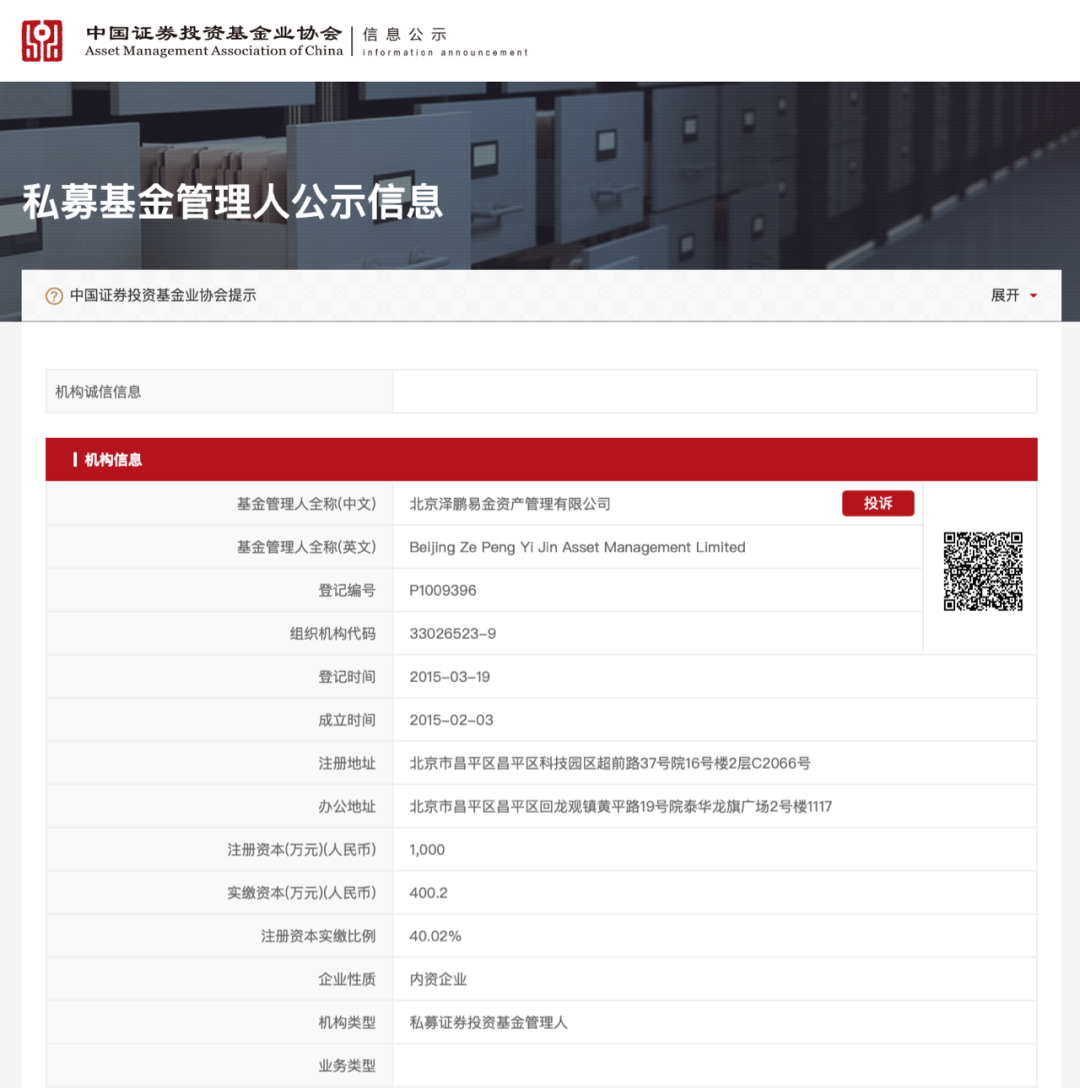 喜报｜圣历集团荣获两项私募基金管理人牌照- 知乎