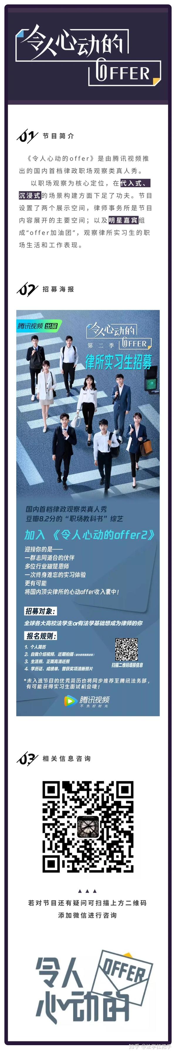 令人心动的offer第二季招募