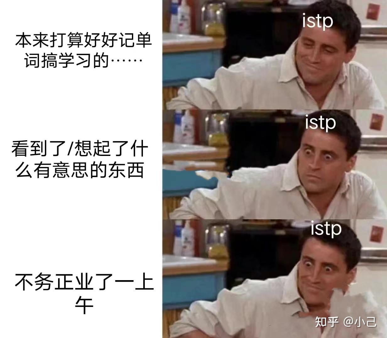 ISTP型人格解析 - 知乎