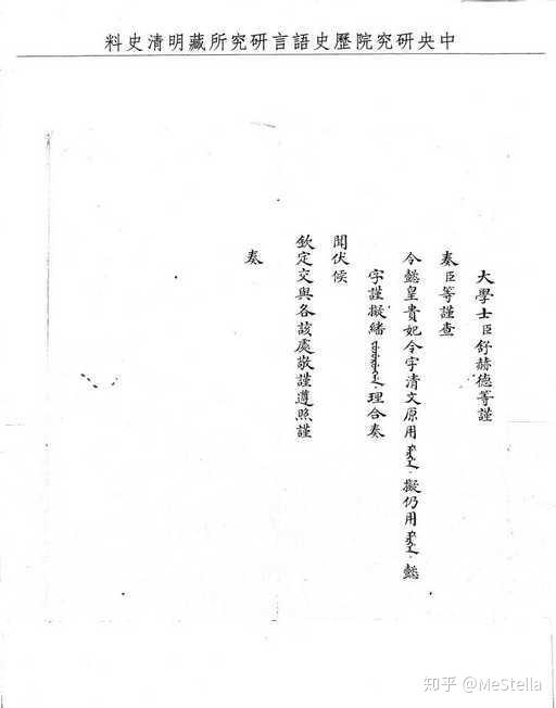 乾隆后妃、皇子、公主汉满文封号汇总 - 知乎