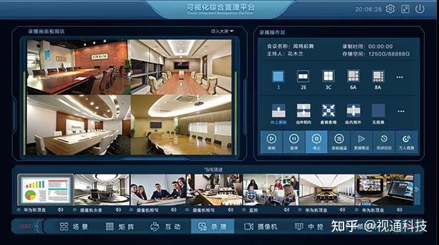 视通科技录播系统,快速满足多行业场景应用 - 知乎