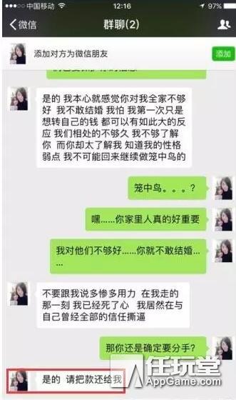 张大仙灰灰分手