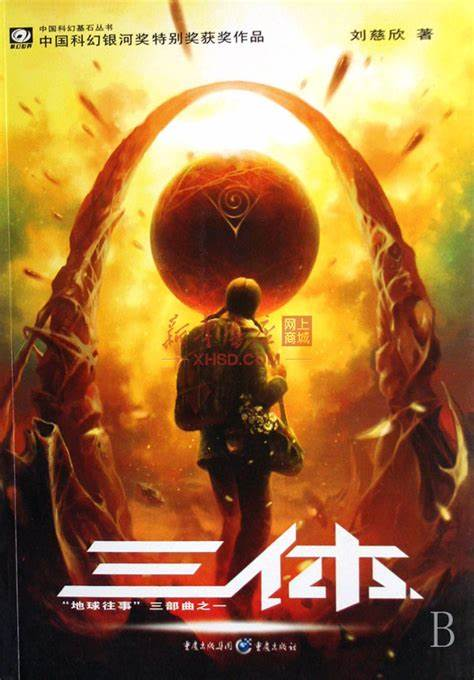 《三体》1-3三部曲全集 txt pdf mobi epub azw3 - 知乎