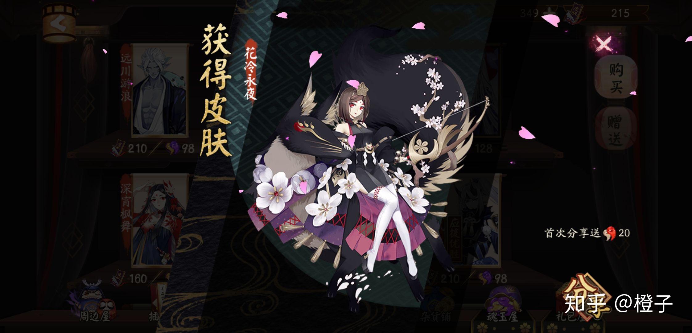 如何看待阴阳师新出的御馔津皮肤花冷永夜