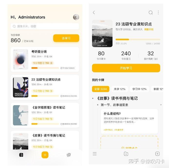 逆天好用的学习神器——惊叹闪卡1.0正式上线啦! - 知乎