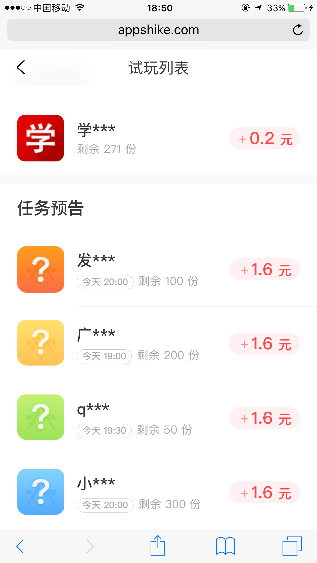 苹果兼职APP试玩可靠不?
