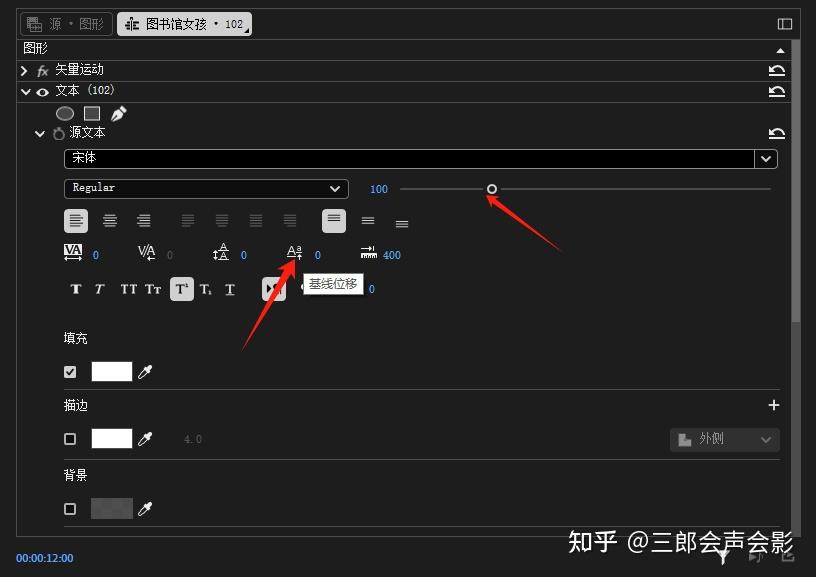 Premiere如何添加上标和下标