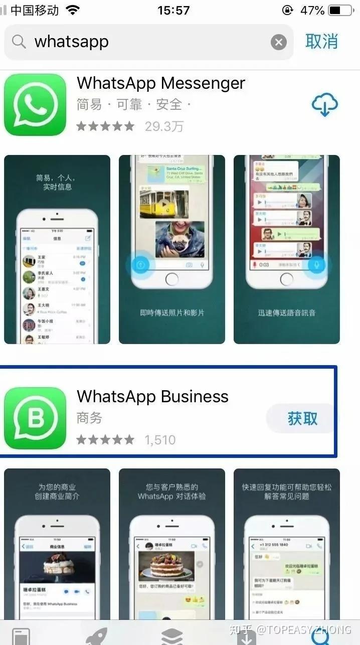 如何在苹果设备上下载安装WhatsApp