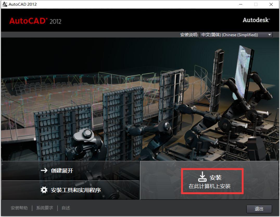 图片[5]-Auto CAD2012软件安装教程（附送资源下载方式）-Khitshu