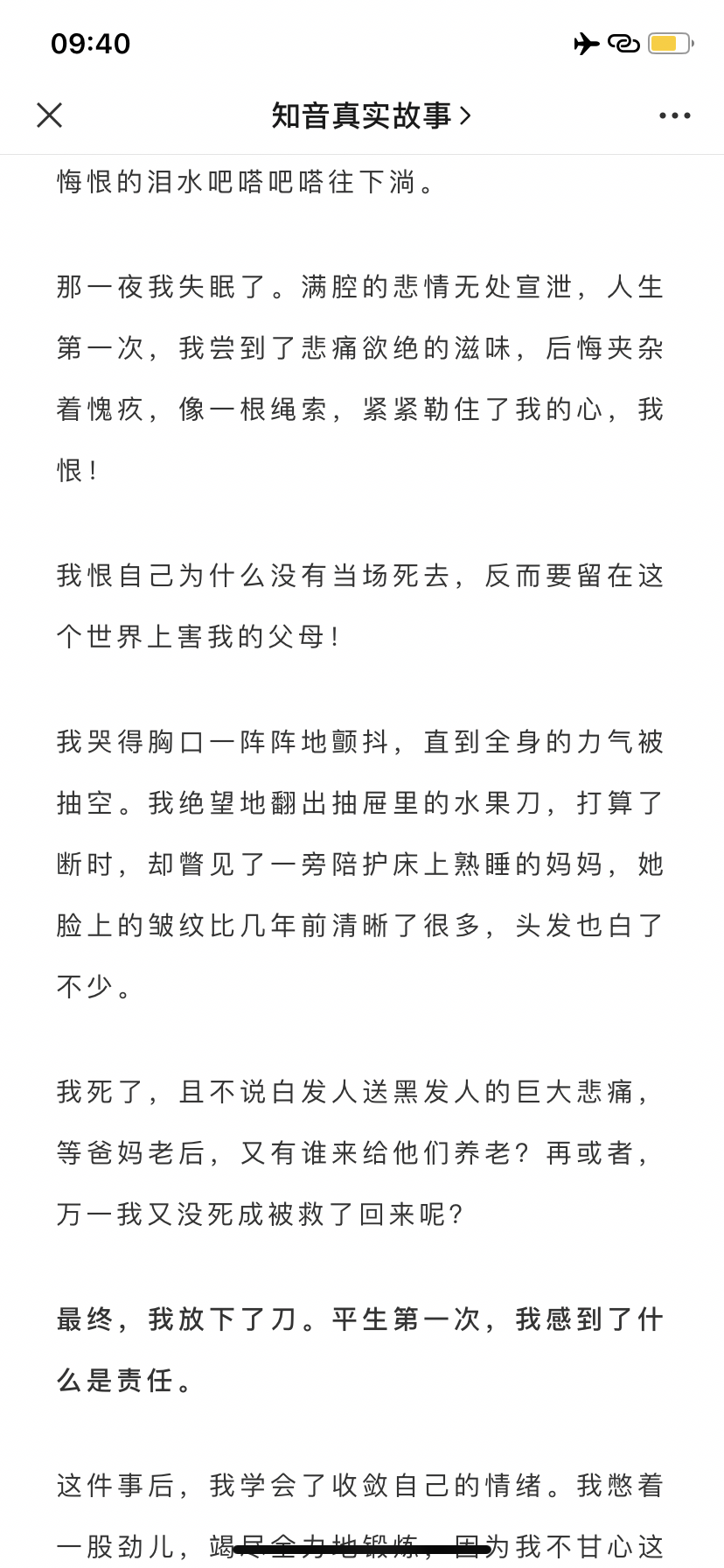 像魔鬼一样的班主任为什么得不到任何惩罚？ - 知乎