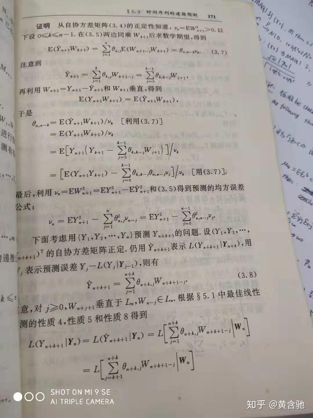 时间序列分析之最佳线性预测、非决定性平稳序列、时间序列递推预测 - 知乎