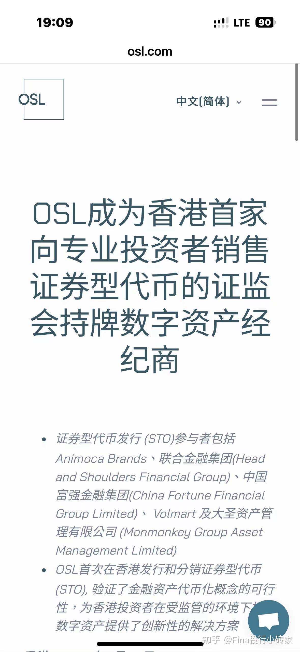 香港Web3虚拟资产证券化代币STO案例及监管法规解析|数字资产IPO盛宴：港府率先发行8亿绿色债券，OSL持1号牌做STO分销商，太极资本发行房地产Token，嘉实国际提交零售基金产品代币ETF申请-  知乎