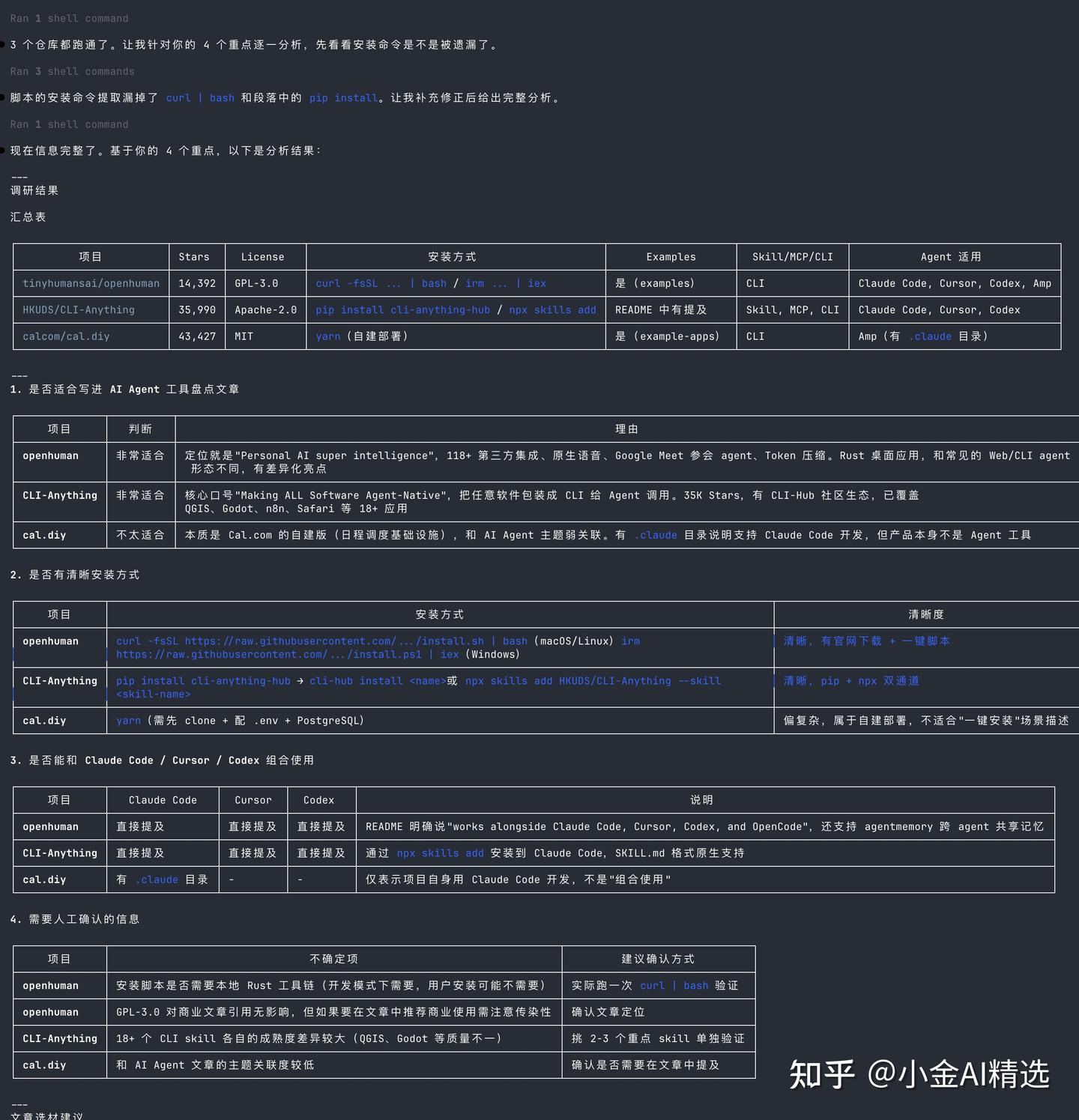 Claude Code + BrowserAct，夯爆了！一句话让 AI 帮你操控浏览器。 - 知乎
