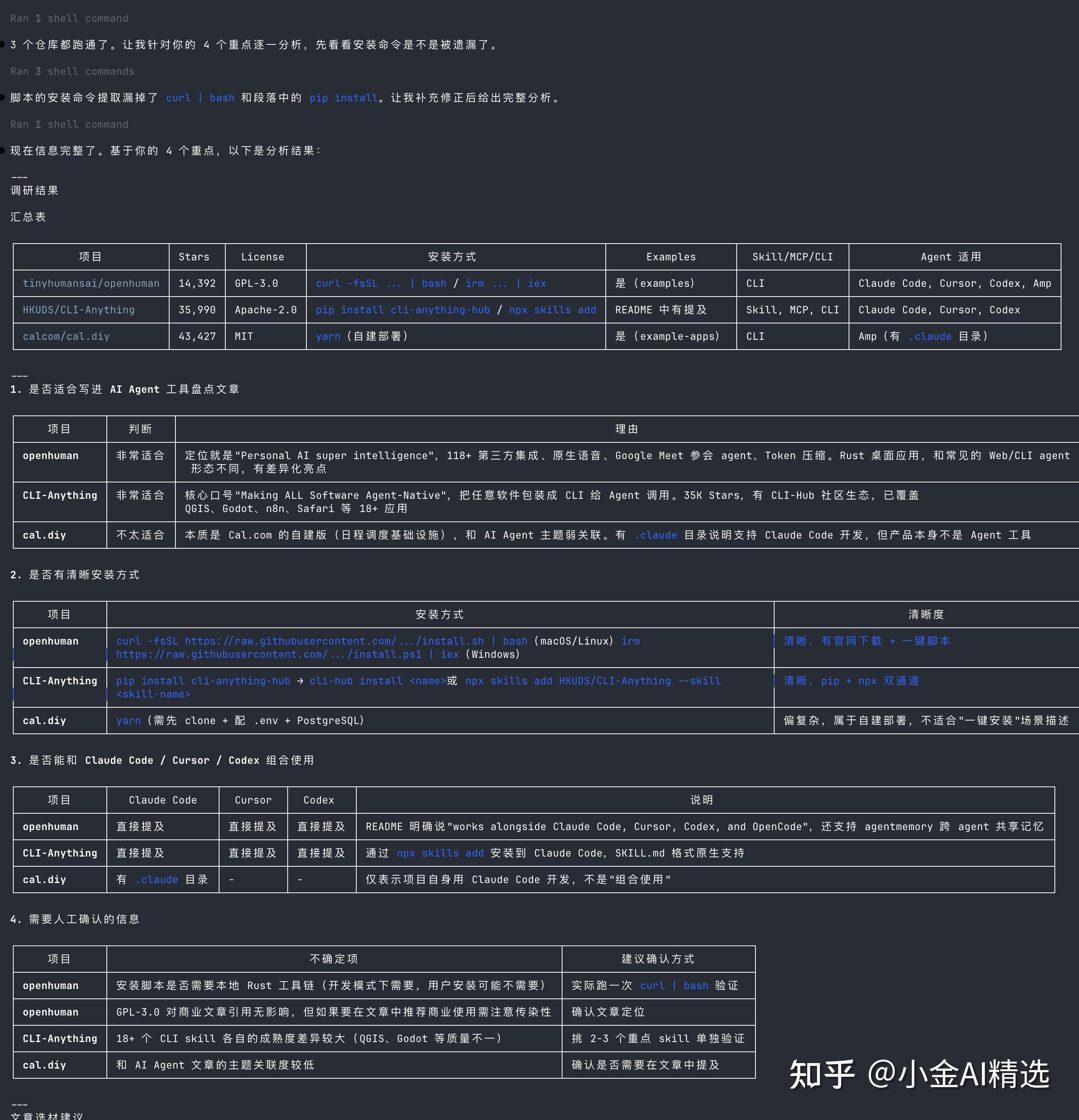 Claude Code + BrowserAct，夯爆了！一句话让 AI 帮你操控浏览器。 - 知乎