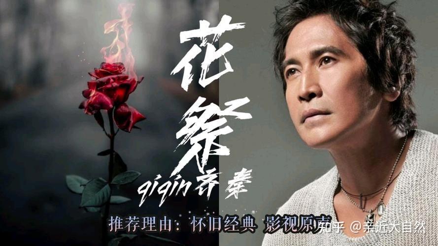 一首歌,一个人,一辈子! - 知乎