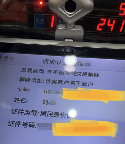 非柜面交易是永久吗(非柜面交易是永久吗建设银行)