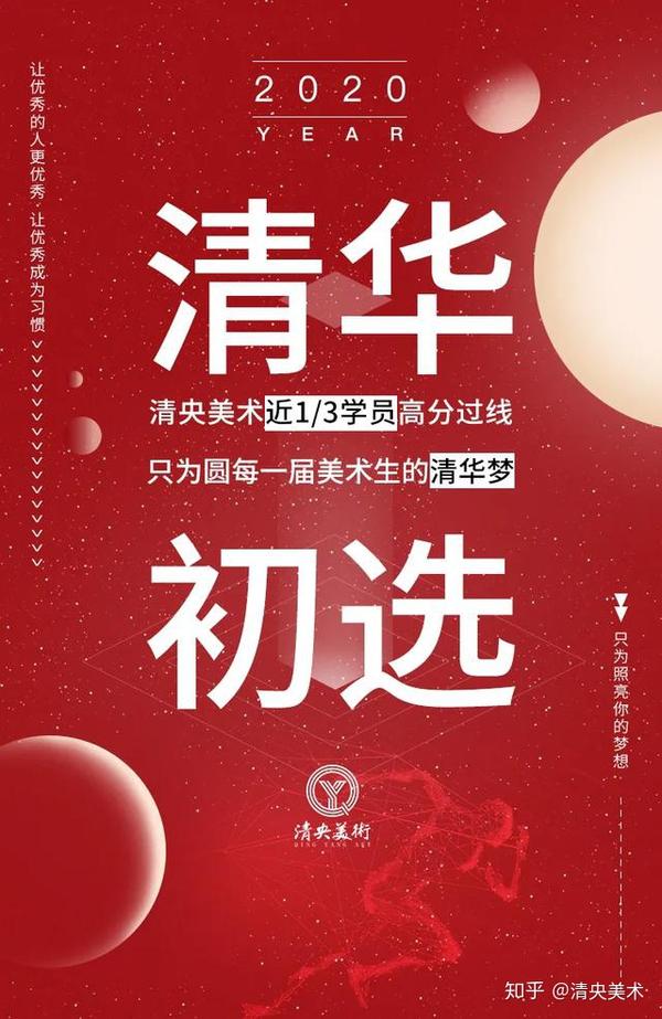 清央美术教育助力准清华学子圆梦模式开启