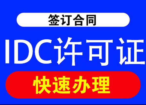 IDC证书助力职场晋升，你准备好了吗？(idc证书查询)