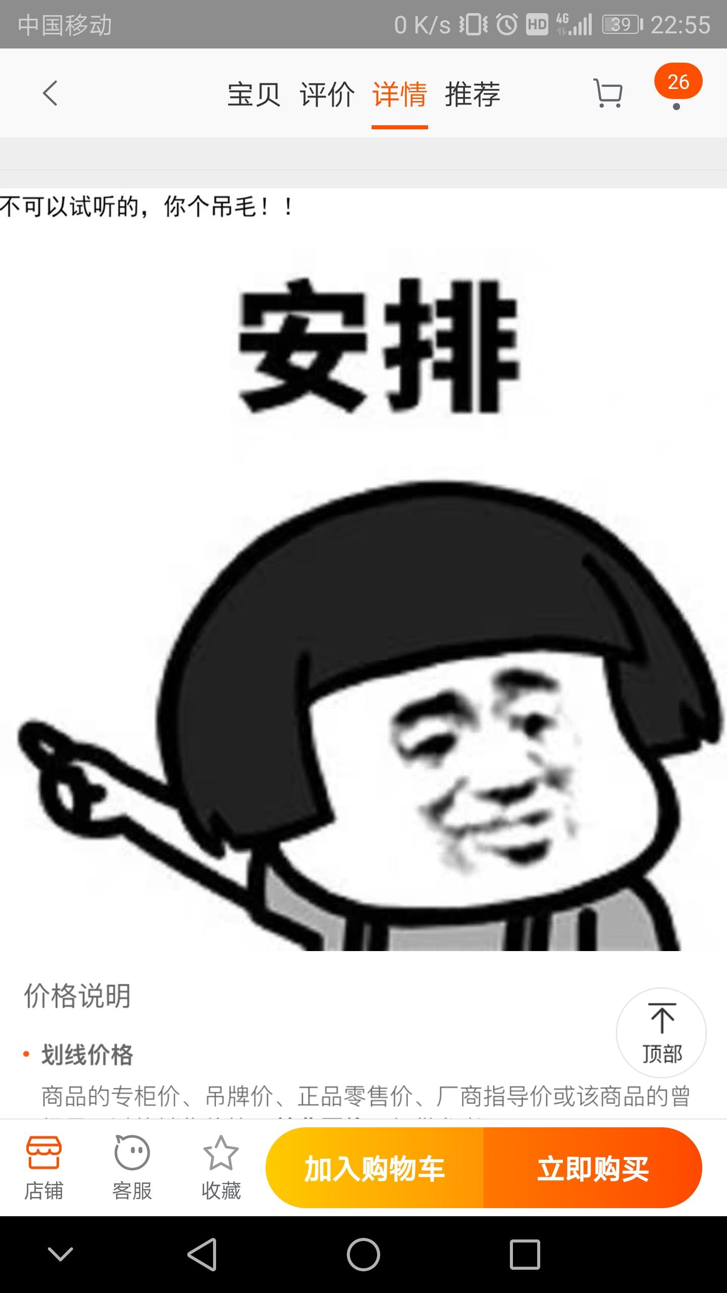 有哪些搞笑的淘宝店铺