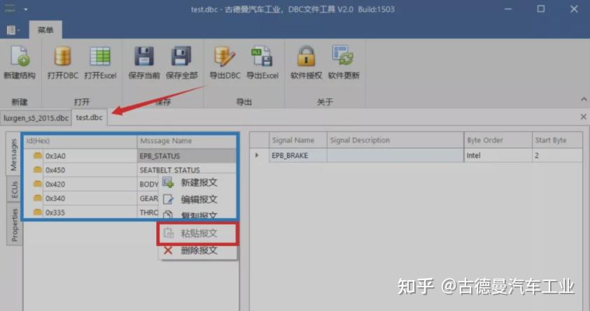 Dbc Message DBC编辑工具V2.0,来了! - 知乎