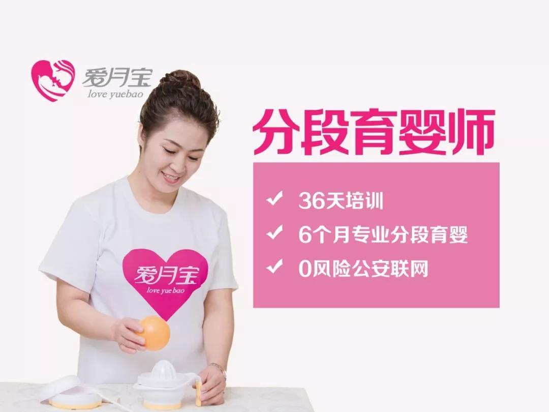 太原爱月宝育婴师重新定义育婴师的新概念