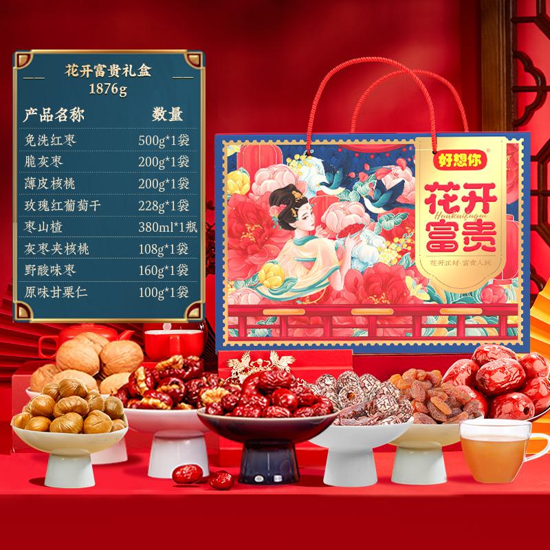 春节年货礼盒名称大全图片