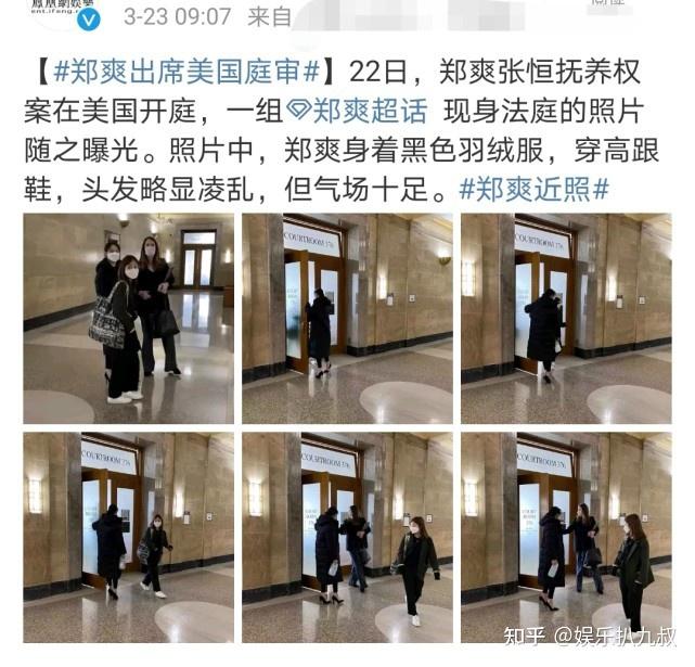 2月22日一大早,网上又流传出一组郑爽离开美国法院时的照片,照片中