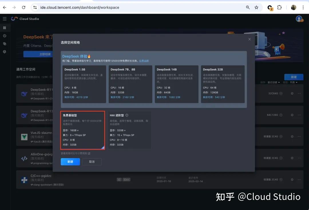 Cloud Studio 的 n 种玩法】加速代理高速拉取 Github 仓库及 Huggingface 数据源 - 知乎
