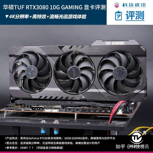 4K光追全程60帧2077 华硕TUF RTX3080显卡实战 - 知乎