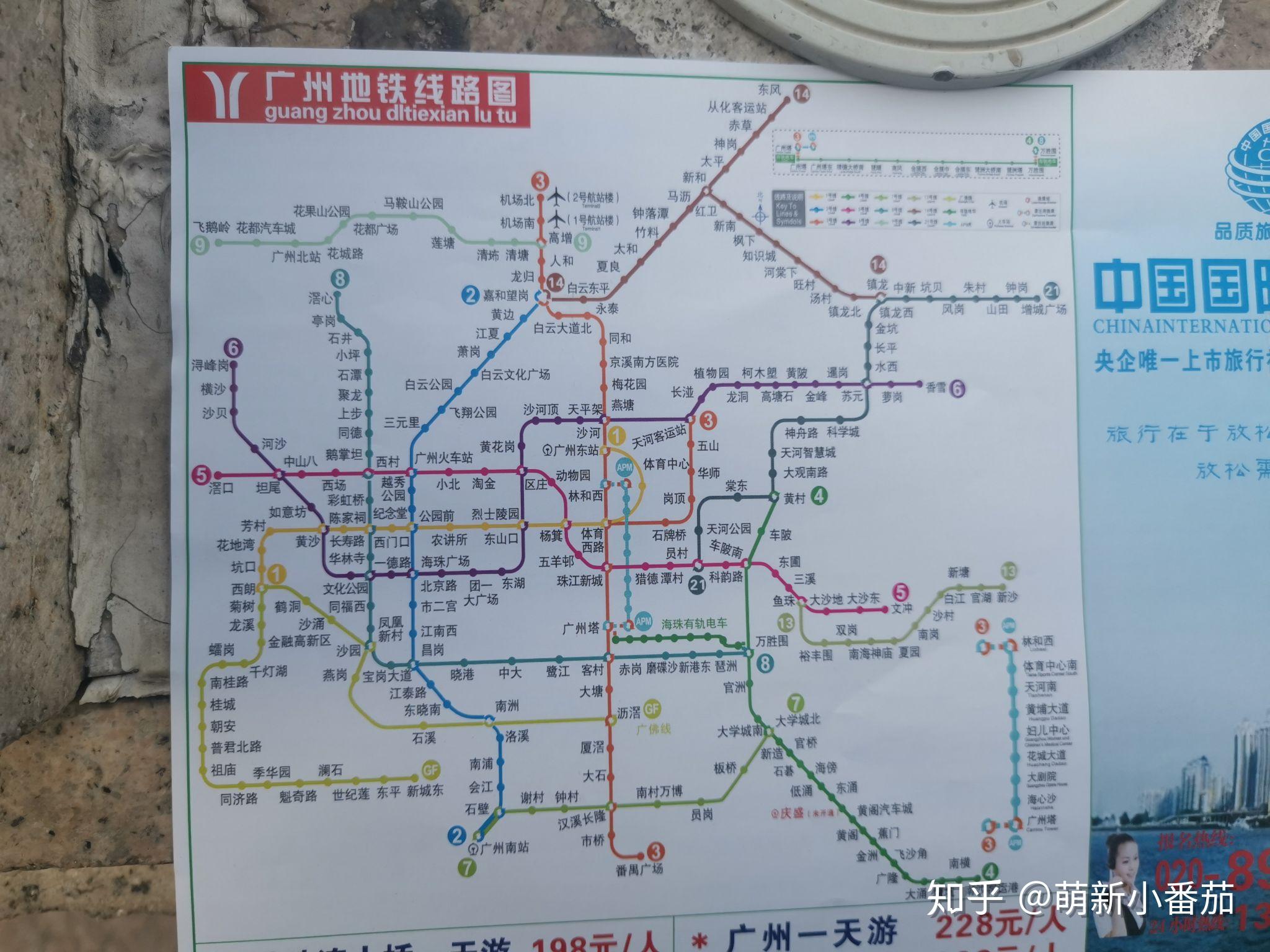 地铁广州线路图 放大图片