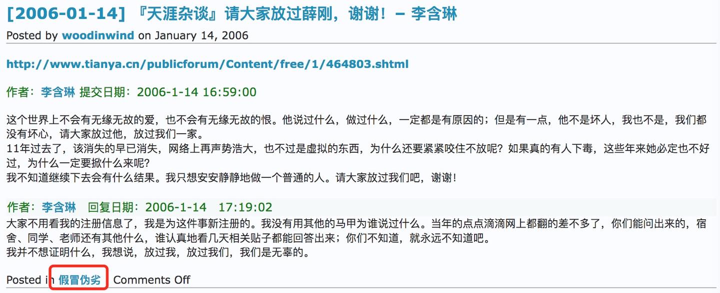 【转载】朱令案:123寝室(朱令宿舍对门)同学李含琳-关于该案件的发言 - 知乎