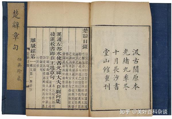 屈原与楚辞 - 知乎