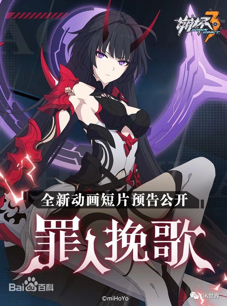 apex崩坏3rd芽衣罪人挽歌雷之律者的巨大铠甲臂太帅了