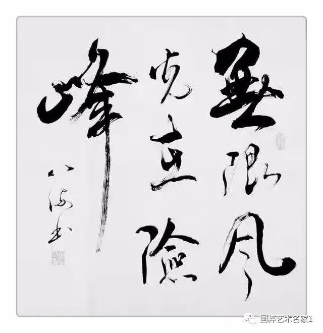 国粹艺术名家从国海