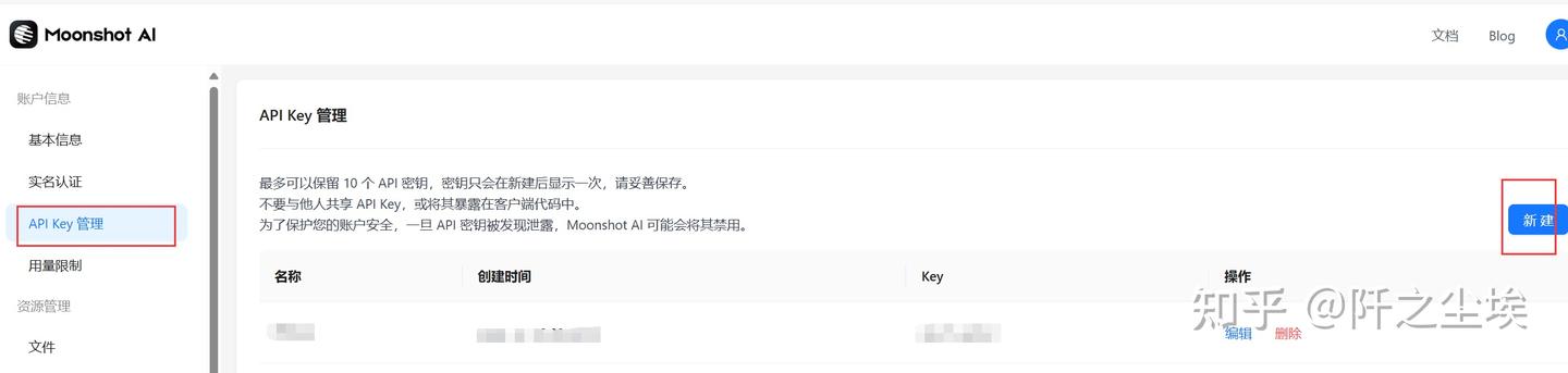 Kimi Api Key 调用Kimi的API接口使用,对话,json化,产品化 - 知乎